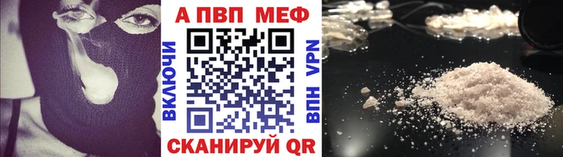 купить  сайты  Жигулёвск  APVP кристаллы 