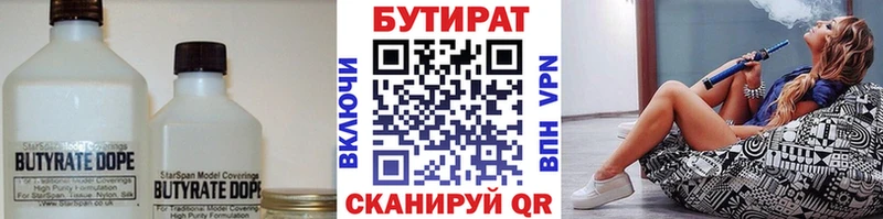 БУТИРАТ 1.4BDO Жигулёвск