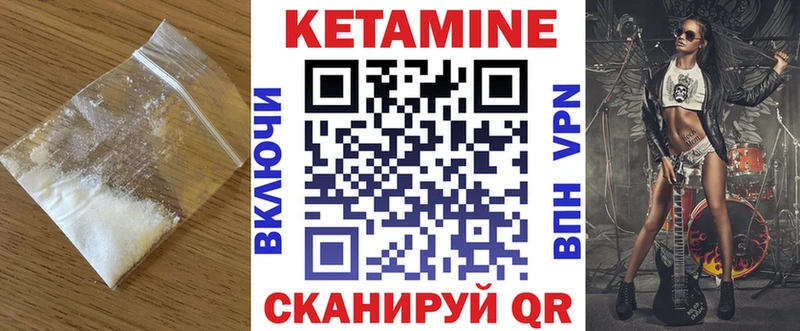 Кетамин ketamine  Жигулёвск 