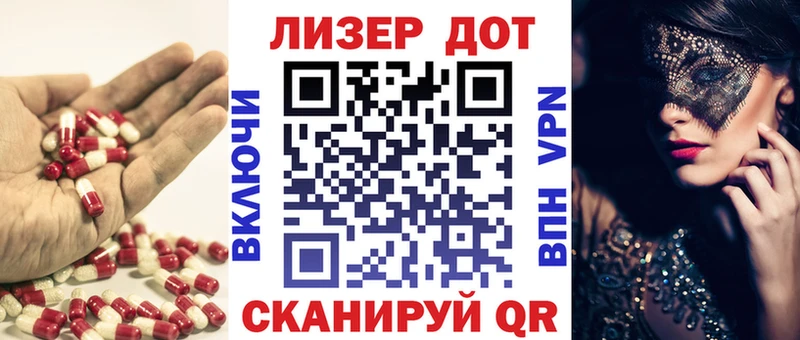ЛСД экстази кислота  цены наркотик  Жигулёвск 