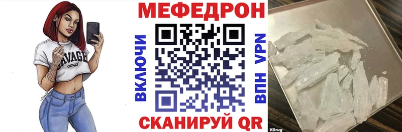 Меф мяу мяу  Жигулёвск 